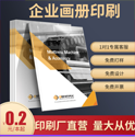 怎樣出色完成畫冊設計印刷，有什么好的方案