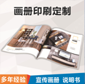 上海畫冊印刷廠，印刷畫冊多少錢一本？